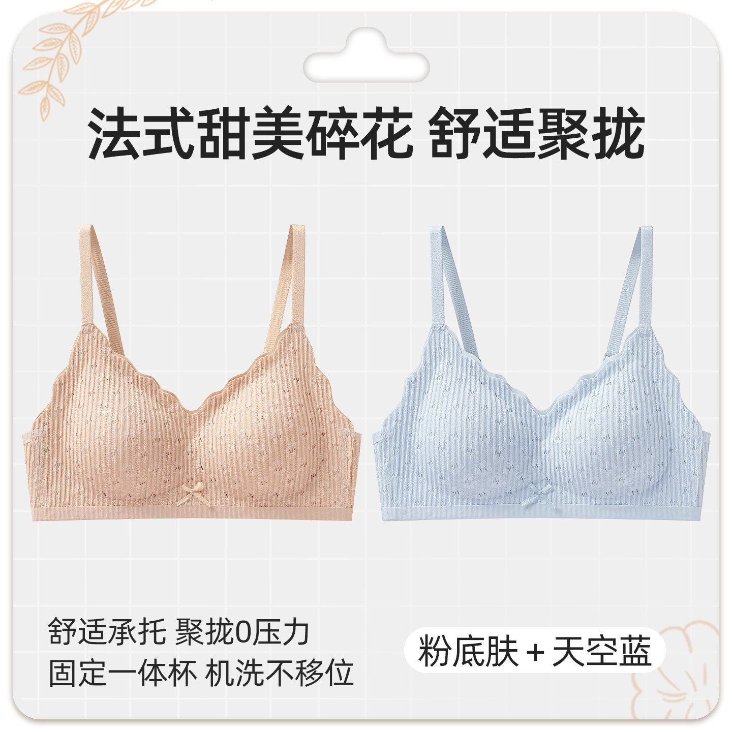 天空蓝+粉底液【两件更划算】