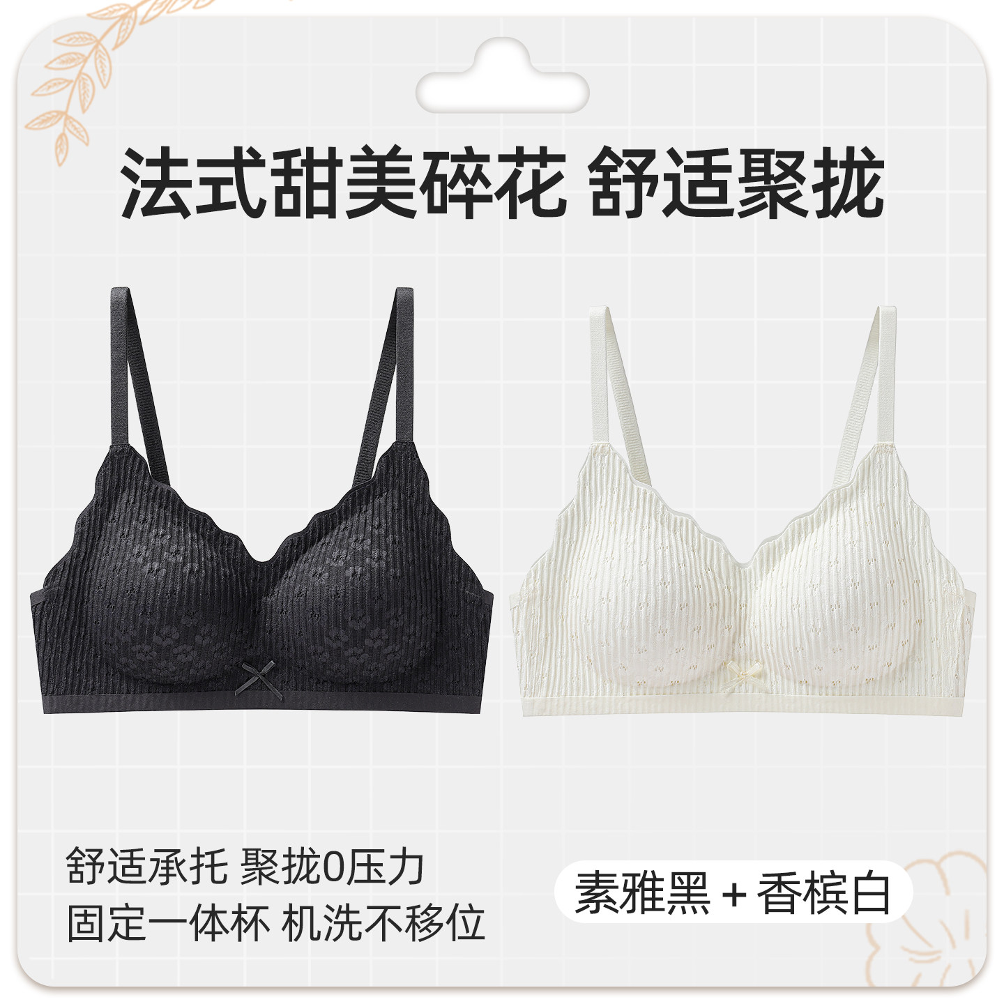 素雅黑+香槟白【两件更划算】