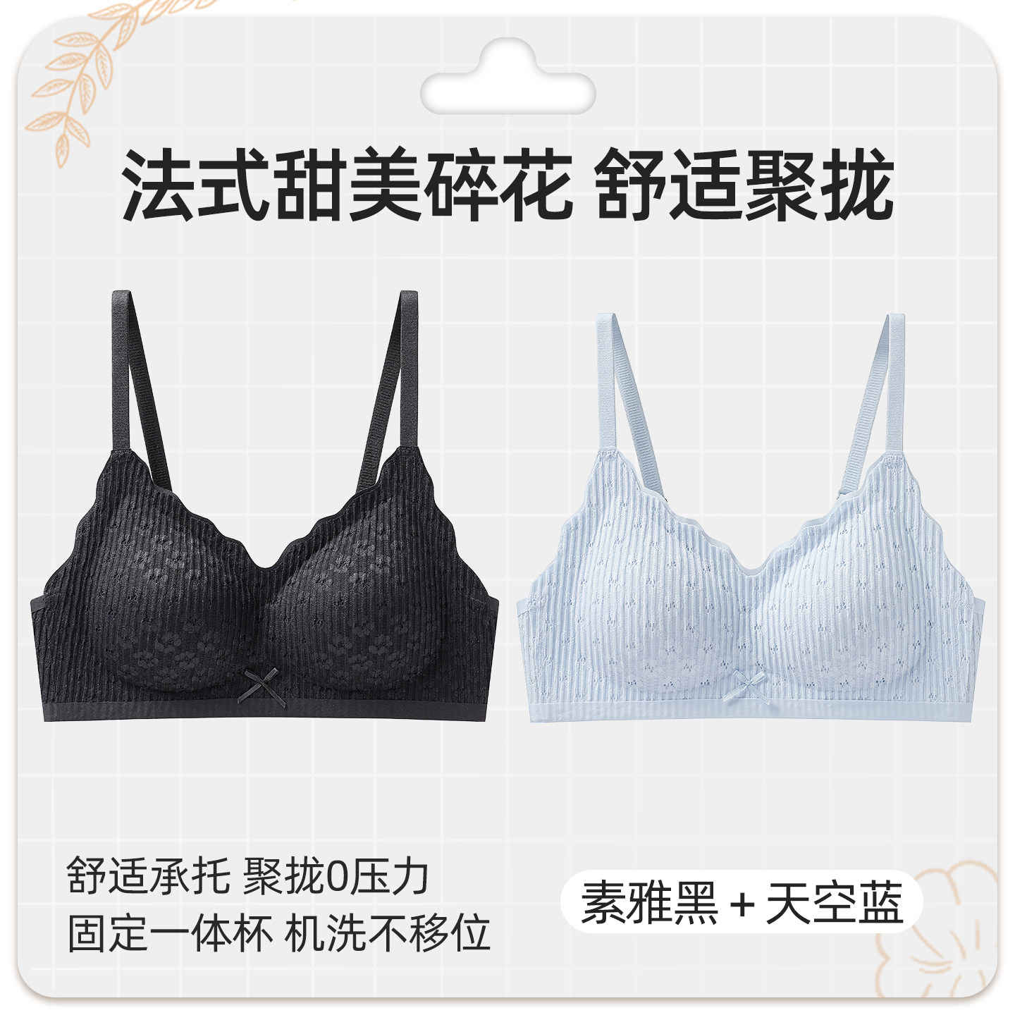 素雅黑+天空蓝【两件更划算】