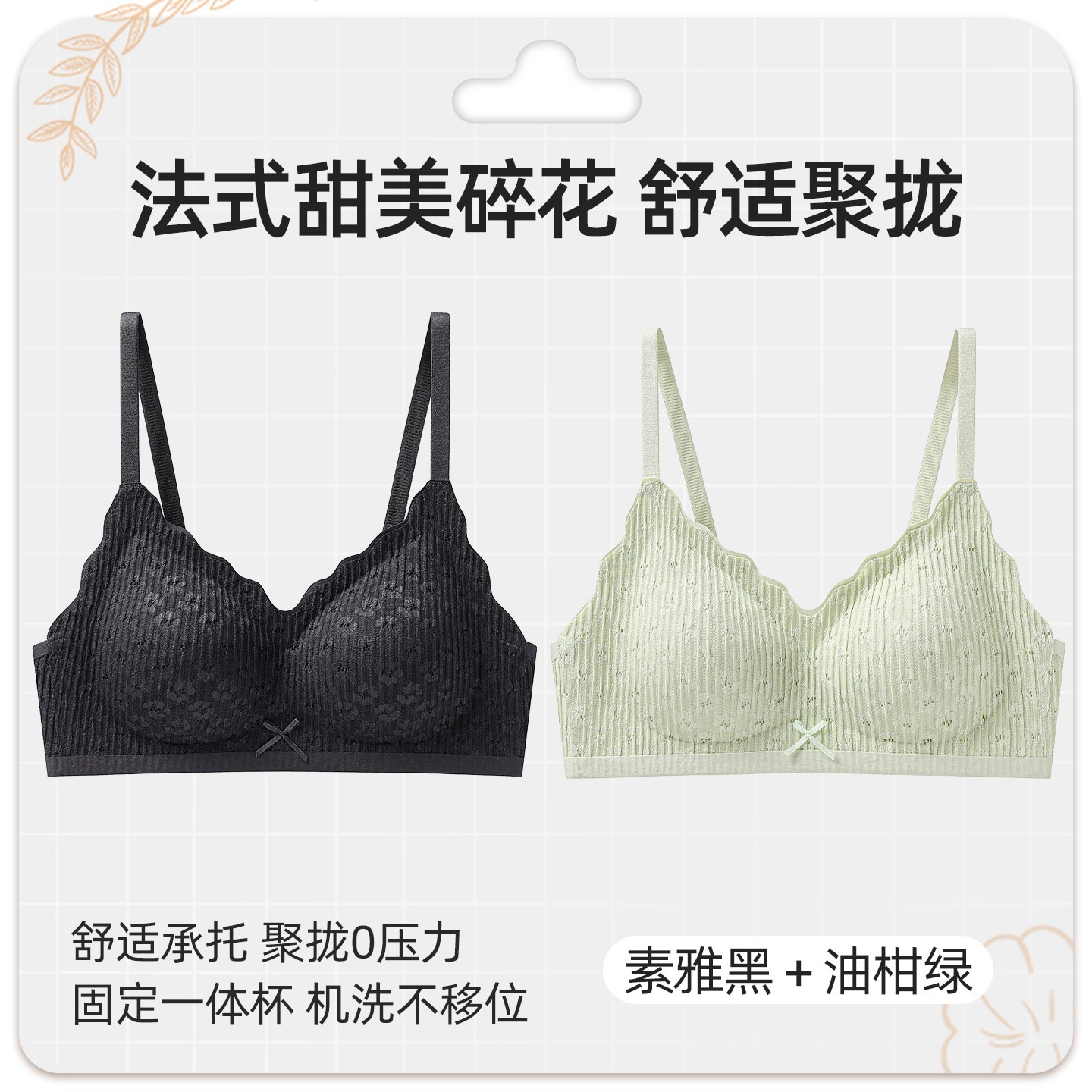 油甘绿+素雅黑【两件更划算】