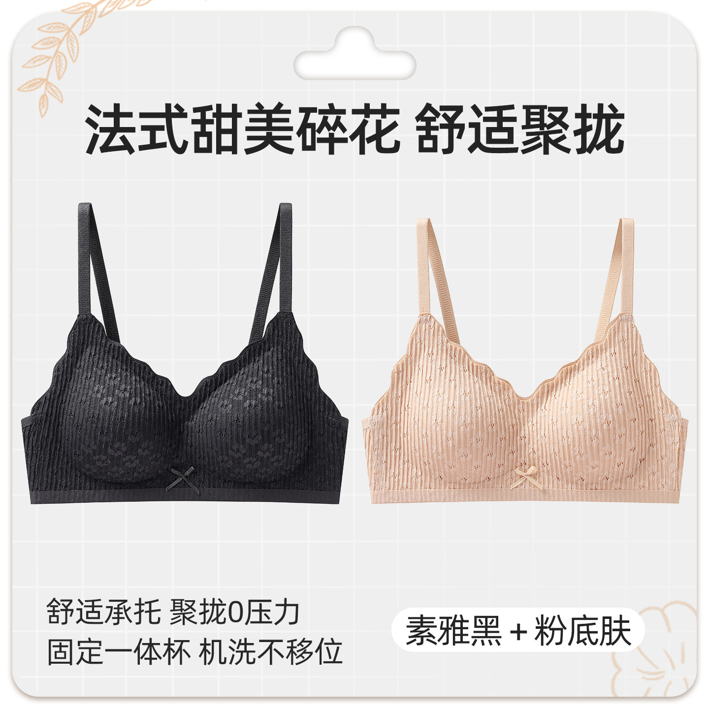 素雅黑+粉底液【两件更划算】