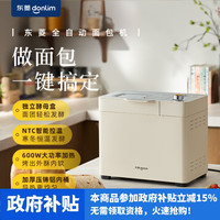 东菱 DL-1352面包机新款家用全自动无糖面包机 大容量 智能双撒 可预约
