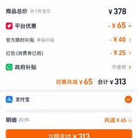 订单截图缩略图