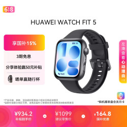 华为 WATCH FIT 5 超轻薄大屏 1.85英寸AMOLED 黑色铝合金表壳 智能手表