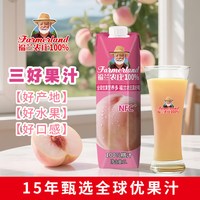 Farmerland/福兰农庄 100%桃汁饮料 1L*3瓶