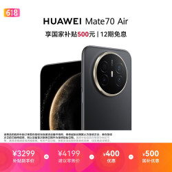 华为 Mate 70 Air 手机 12GB+256GB 曜金黑