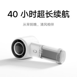 米家 ZMSCFS01DM 变频手持风扇