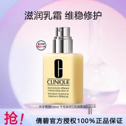 倩碧 三步曲系列 有油黄油 卓越润肤乳液 125ml