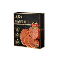 WONG'S/王家渡 原切轻卤牛腱子