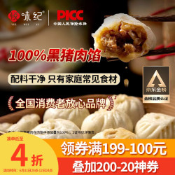 悦味纪 YUEWEIJI 嵊州老面小笼包800g（小葱鲜肉）约30只 手工生煎肉包子 早餐速食