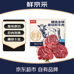 鲜京采 鲁西黄牛腱子 原切谷饲牛后腱2kg 生鲜牛肉 卤牛腱子肉 源头直发 原切谷饲鲁西黄牛带芯后腱 2kg
