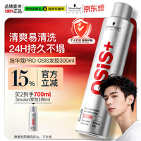 施华蔻 刚劲定型喷发胶 300ml