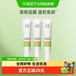 玉泽 防晒乳