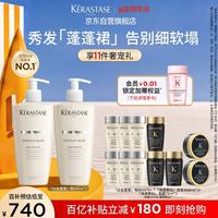 移动端、京东百亿补贴：卡诗 白金赋活丰盈洗发水 500ml*2