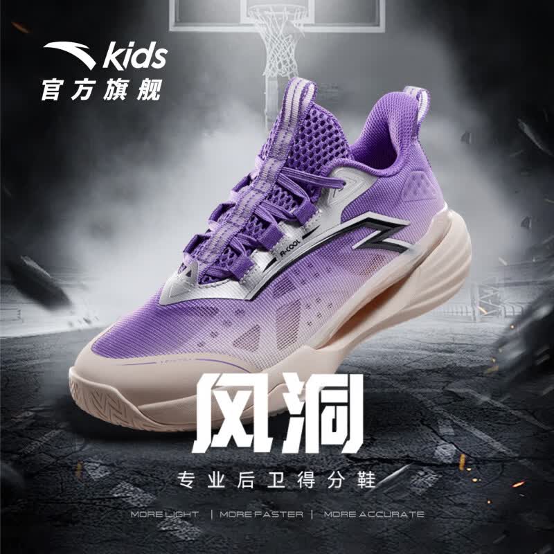 安踏儿童运动鞋 风洞2026夏季网面透气篮球鞋 昙花紫/鱼肚白 40码