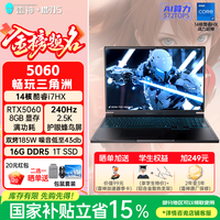 雷神 ID6 240Hz蜂鸟屏 笔记本电脑  i7-13650HX 2560*1600 RTX 5060 240Hz 16GB 1TB