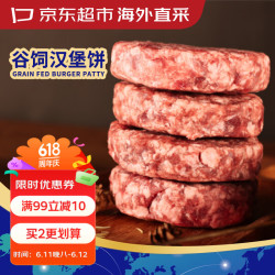 京东超市 海外直采谷饲牛肉饼1.2kg（10片装）