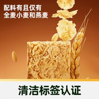 欧扎克 全麦脆燕麦块 500g*2盒