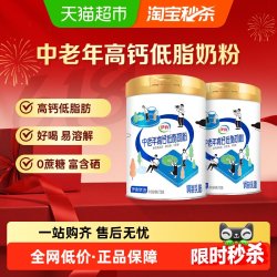 伊利 中老年高钙低脂奶粉
