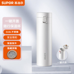 苏泊尔 保温杯不锈钢简约水杯