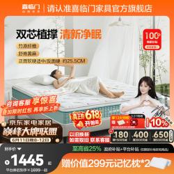 喜临门 云朗 Air 乳胶弹簧床垫 白色 180*200*25.5cm