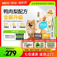 B.Toys Bile 比乐 守护者系列 鸭肉梨全犬成犬狗粮 12kg