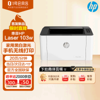 移动端、京东百亿补贴：惠普 锐系列 103w 黑白激光打印机 白色