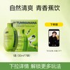 Bio-E 青香蕉饮浓缩发酵液膳食纤维益生菌 20ml*10袋