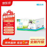 喵洁客 膨润土猫砂 42磅