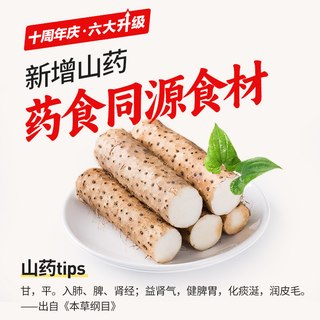 江中食疗 猴姑酥性饼干 无糖饼干