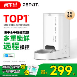 小佩 PKD4 SOLO 宠物智能喂食器 白色 3L 配不锈钢碗