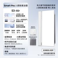 移动端：奥普 S01MD 变频恒温风暖浴霸