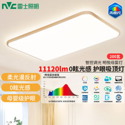 雷士 未来光 母婴漫反射吸顶灯 200W 全光谱护眼背光卧室灯具