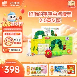 小彼恩 RP-150 好饿的毛毛虫点读笔 三代WIFI版 32G 礼盒装