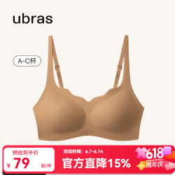 Ubras 无尺码 女士文胸 背勾  胡桃木(美拉德色)-背勾 均码 mini版（80~100斤）