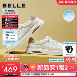 百丽 9AH01A 格纹小白鞋 男款 白色/杏色 42码