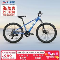 喜德盛 儿童自行车男女孩单车青少年学生山地车变速赛车 中国风红色22英寸