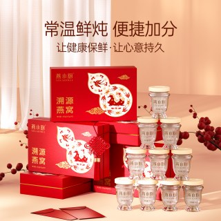 燕小厨 福禄双临燕窝礼盒 45g*10瓶
