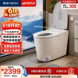 恒洁 智能马桶H33BPro翻盖翻圈轻音无水压智能坐便器HCE899B01 305坑距 坑距是300-390选305