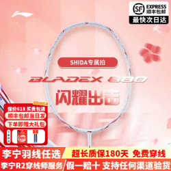 李宁 雷霆100战戟8000全碳素进攻型羽毛球拍 4UG5
