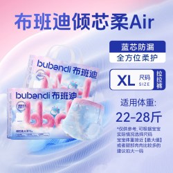 布班迪 倾芯柔AIR拉拉裤 婴儿超薄透气学步尿不湿 XL 64片 拉拉裤