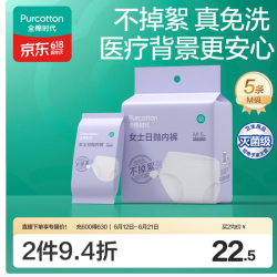 全棉时代 4200021632-000 孕妇一次性内裤 M 白色 5条