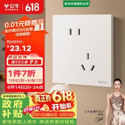 公牛 开关插座 G57蝶翼超薄肤感开关10A斜五孔插座面板G57Z223A 米绒白