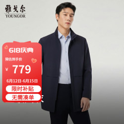 雅戈尔 男士风衣 藏青VYDF414958FLA