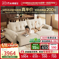 芝华仕 30883 云朵猫抓布艺电动沙发 大双座双电2.6m 月落白