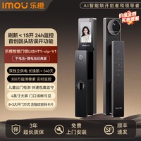 移动端：乐橙 智能门锁入户门带监控指纹3D人脸猫眼可视LIGHT1-vip