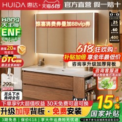 惠达 实木浴室柜陶瓷一体盆