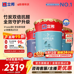 立邦 乳胶漆内墙漆油漆涂料京雅居抗甲醛全效无添加套装 54L 调色