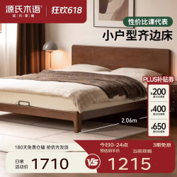 源氏木语 现代简约 实木床