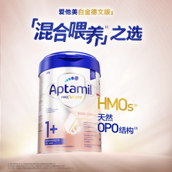 爱他美 德国白金版HMO婴幼儿配方奶粉1+段 800g
